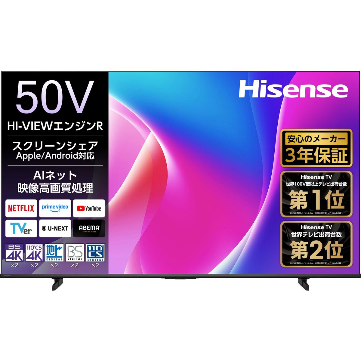 e6n hisense」の人気商品一覧 | 安い商品を通販サイトから探す - 価格.com