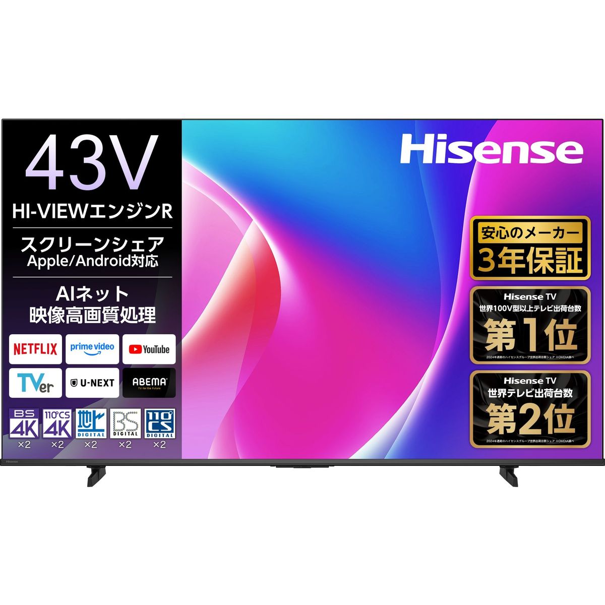 液晶テレビ 43型」の人気商品一覧 | 安い商品を通販サイトから探す