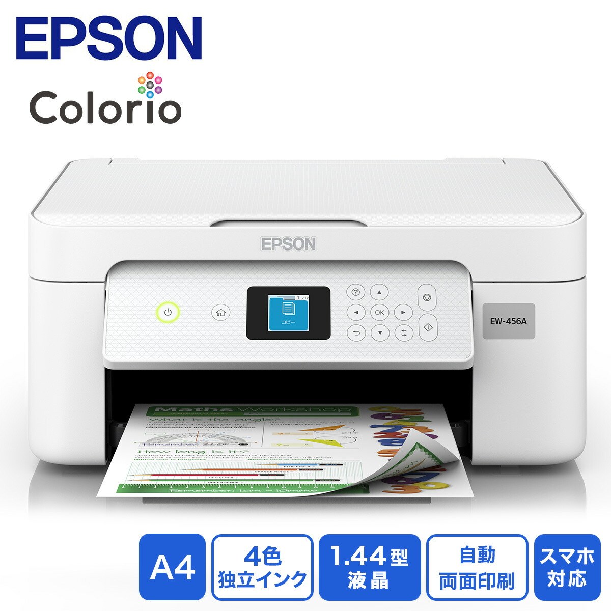 楽天市場】EPSON エプソン Colorio（カラリオ） A4カラー