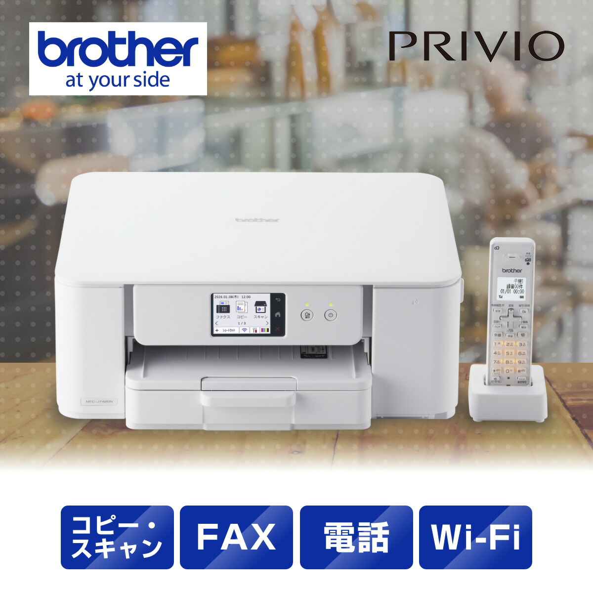 楽天市場】brother fax 複合機 対応子機の通販