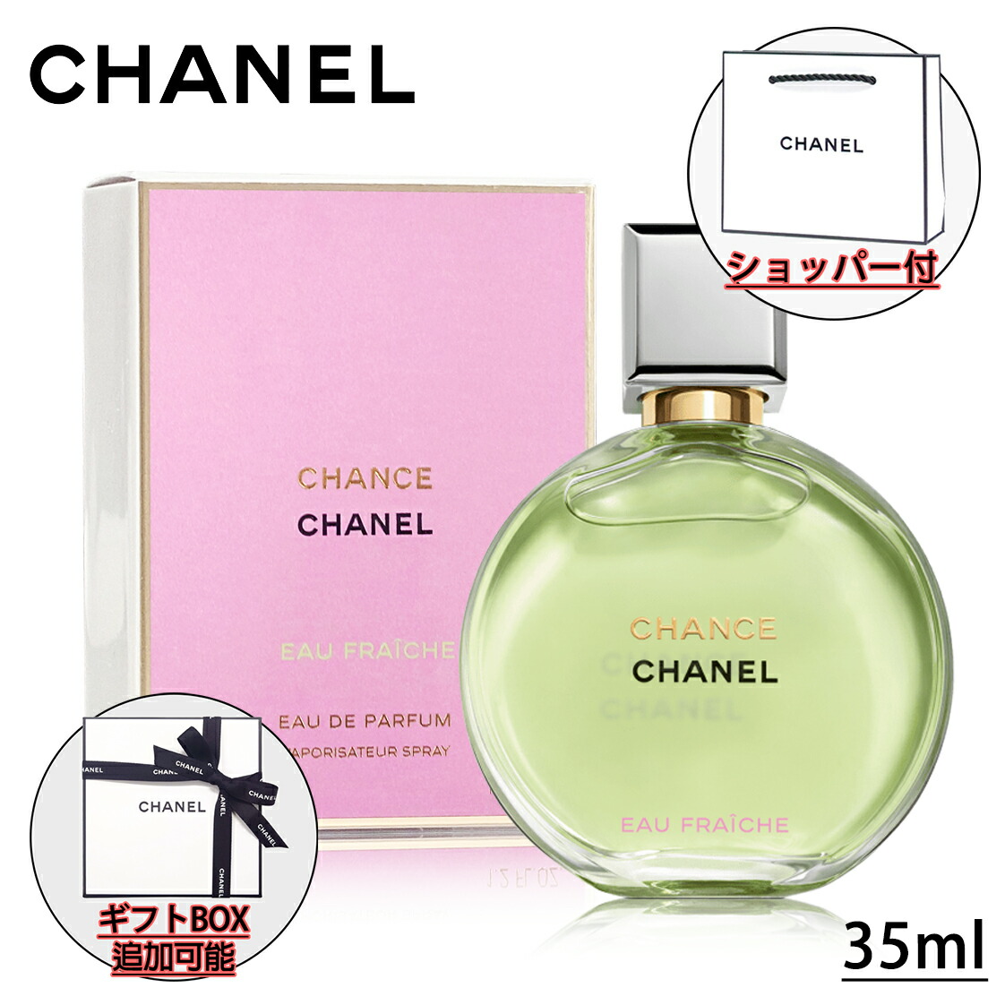 楽天市場】【国内正規品】CHANEL シャネル チャンス オー フレッシュ