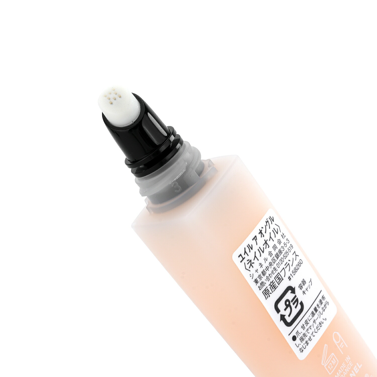 楽天市場】【国内正規品】CHANEL シャネル ユイル ア オングル ネイル