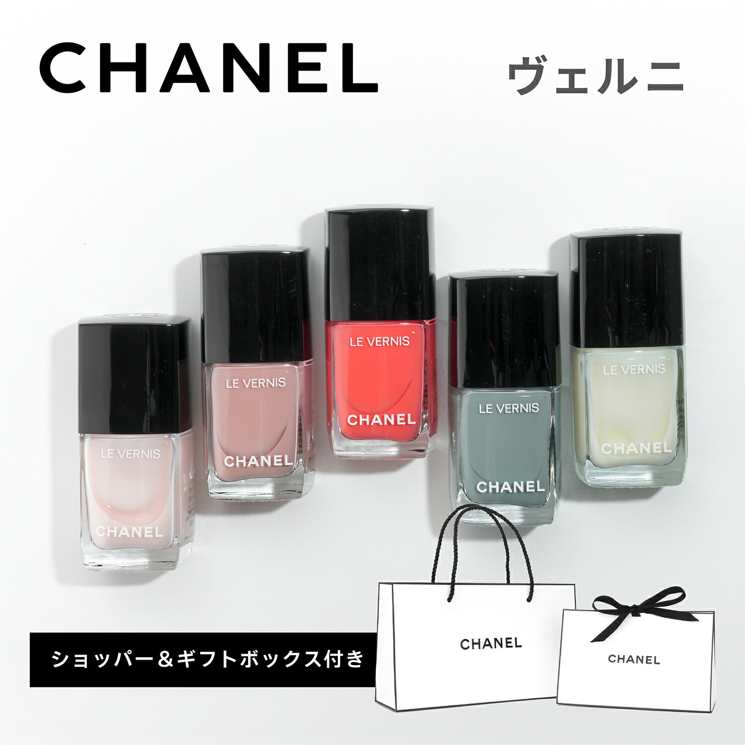 楽天市場】【国内正規品】CHANEL シャネル ヴェルニ 13ml ネイル