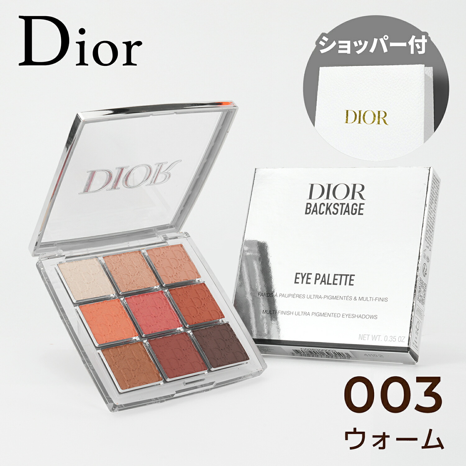 楽天市場】dior ハイライト（アイシャドウ｜ベースメイク・メイク