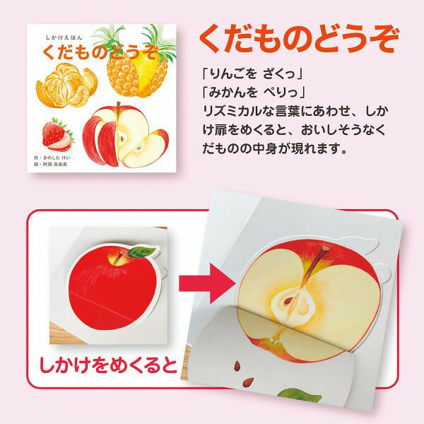 楽天市場】【お買い物マラソン限定クーポン配布中】 しかけ絵本3冊