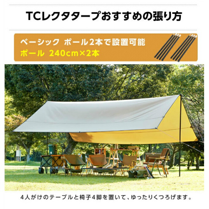 楽天市場】レクタタープ ファイアプレイスTCレクタタープ VP160202G01