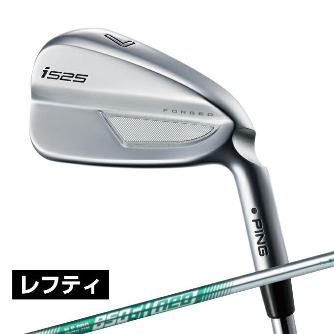 楽天市場】ピン PING ゴルフクラブ 単品アイアン メンズ N.S.PRO 850GH