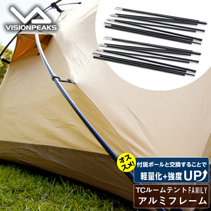 楽天市場】TCルーテントFAMILYアルミフレーム 軽量フレーム