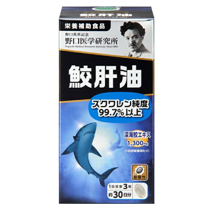 楽天市場】えがおの鮫だま肝油の通販