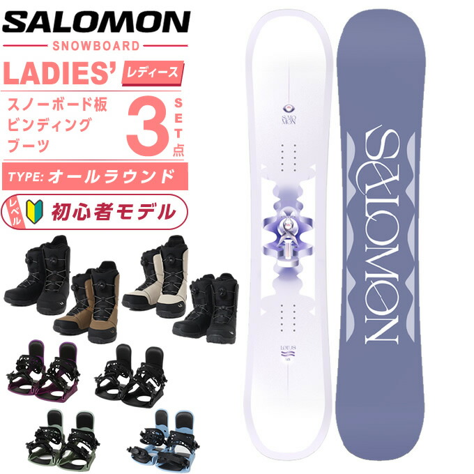 楽天市場】salomon サロモン 3点セットの通販