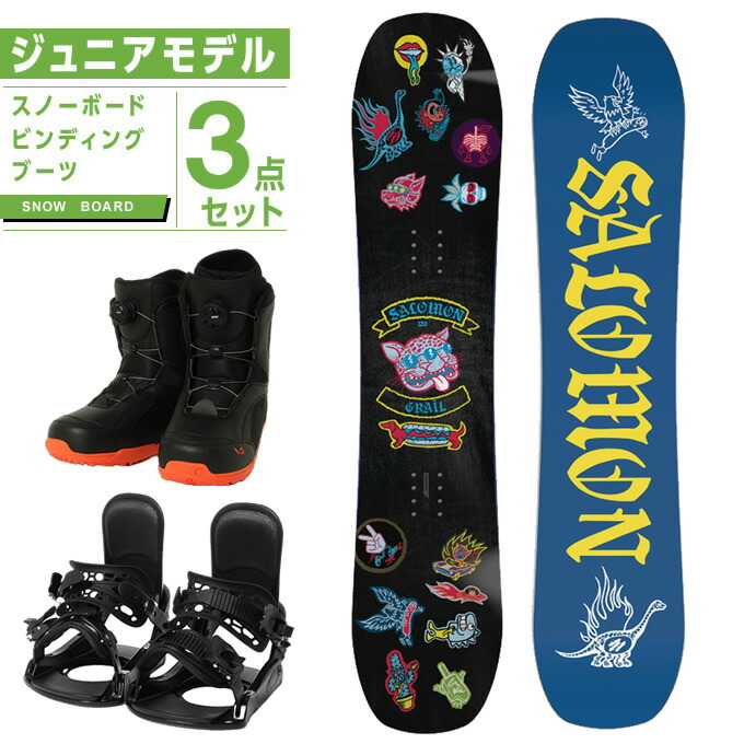 楽天市場】サロモン スノーボード 3点セット ジュニア 板+ビンディング