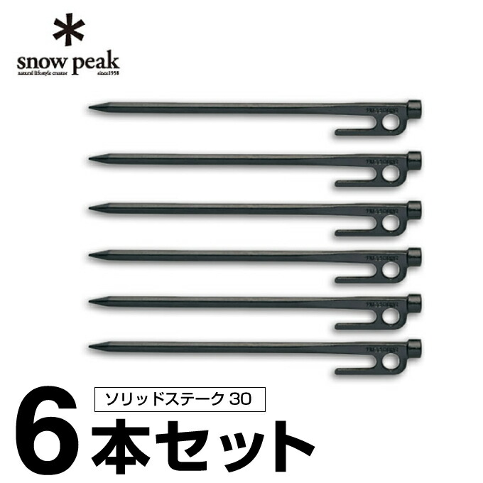 楽天市場】スノーピーク ペグ 6本セット 30cm ソリッドステーク30 R