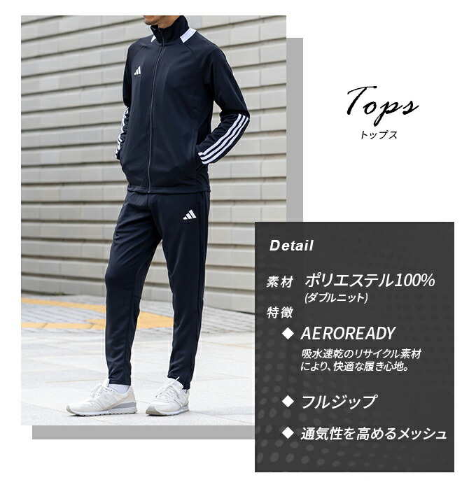 楽天市場】アディダス スポーツウェア ジャージ 上下セット メンズ M