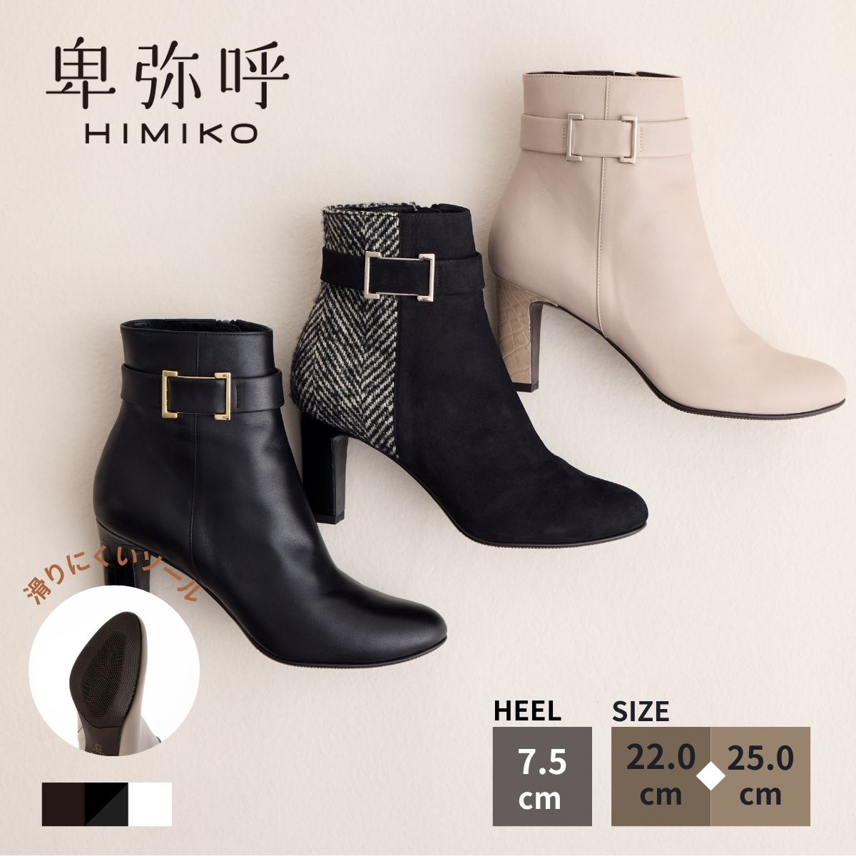 楽天市場】【SALE/40%オフ】ショートブーツ レディース 卑弥呼 ひみこ