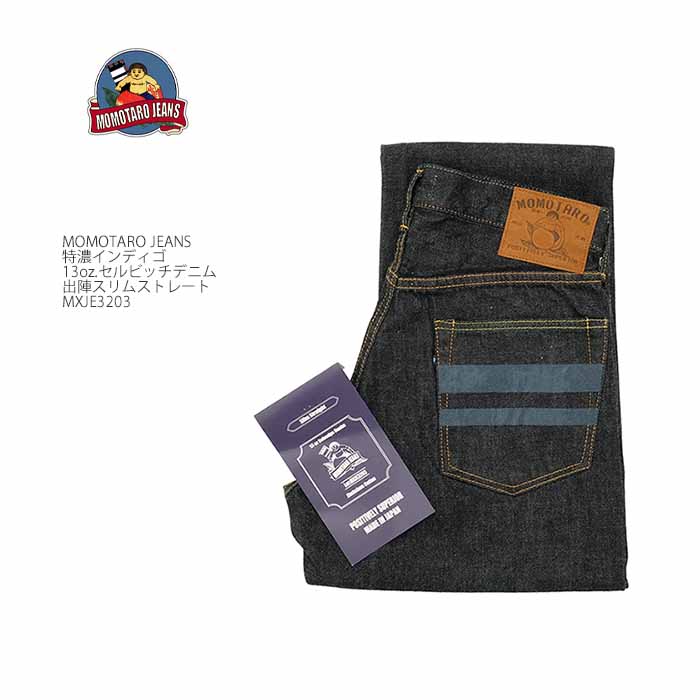楽天市場】桃太郎ジーンズ MOMOTARO JEANS MXJE3203 13oz.セルビッチ