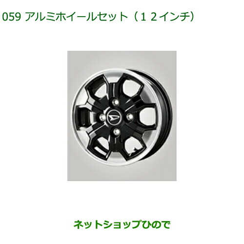 楽天市場】大型送料加算商品 ○純正部品ダイハツ ハイゼット トラック
