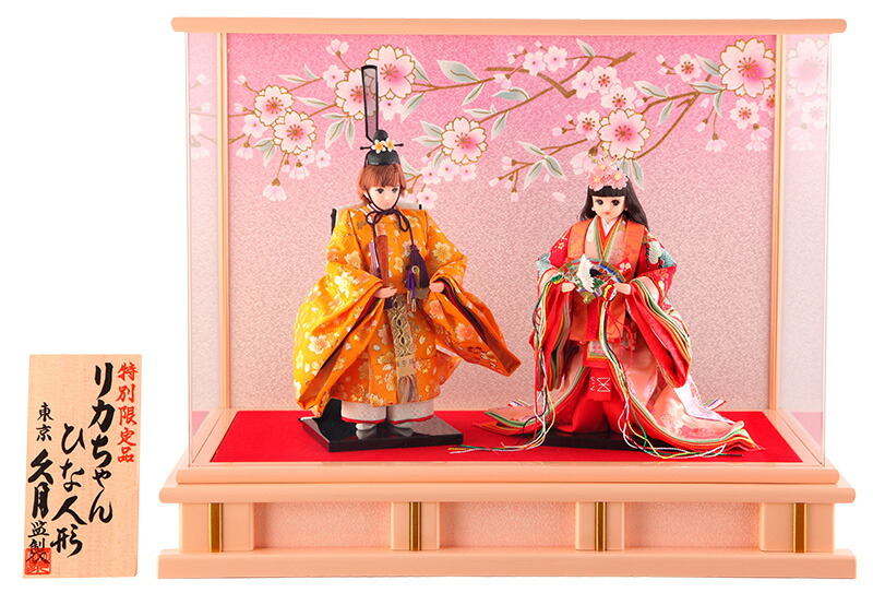 楽天市場】雛人形 特選 リカちゃん 久月 ひな人形 ケース飾り 立雛