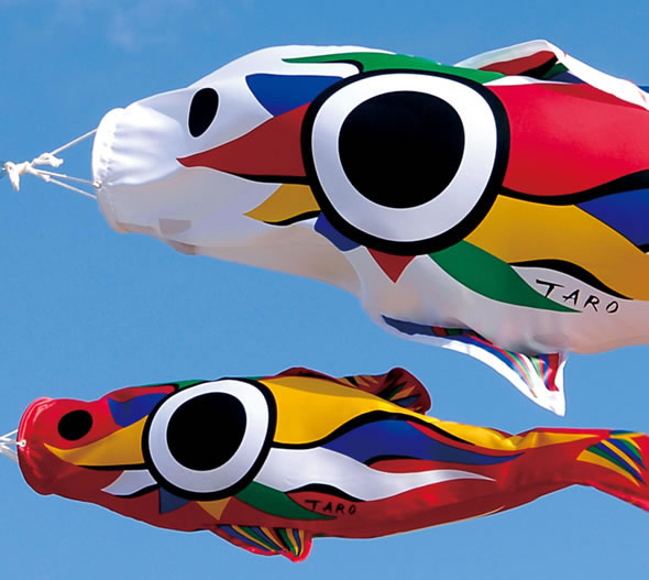楽天市場】こいのぼり 鯉のぼり 岡本太郎 TARO 太郎鯉 こいのぼりのみ
