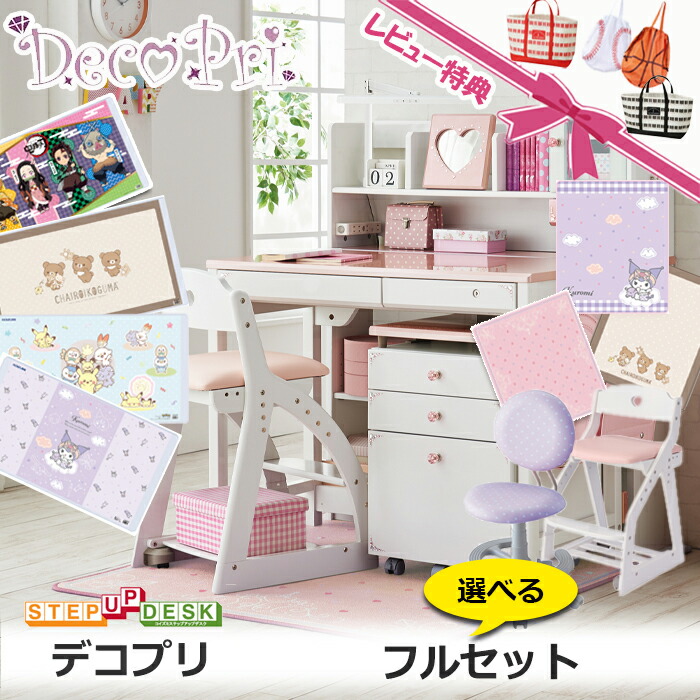 コイズミ ステップアップ デスク」の人気商品一覧 | 安い商品を通販