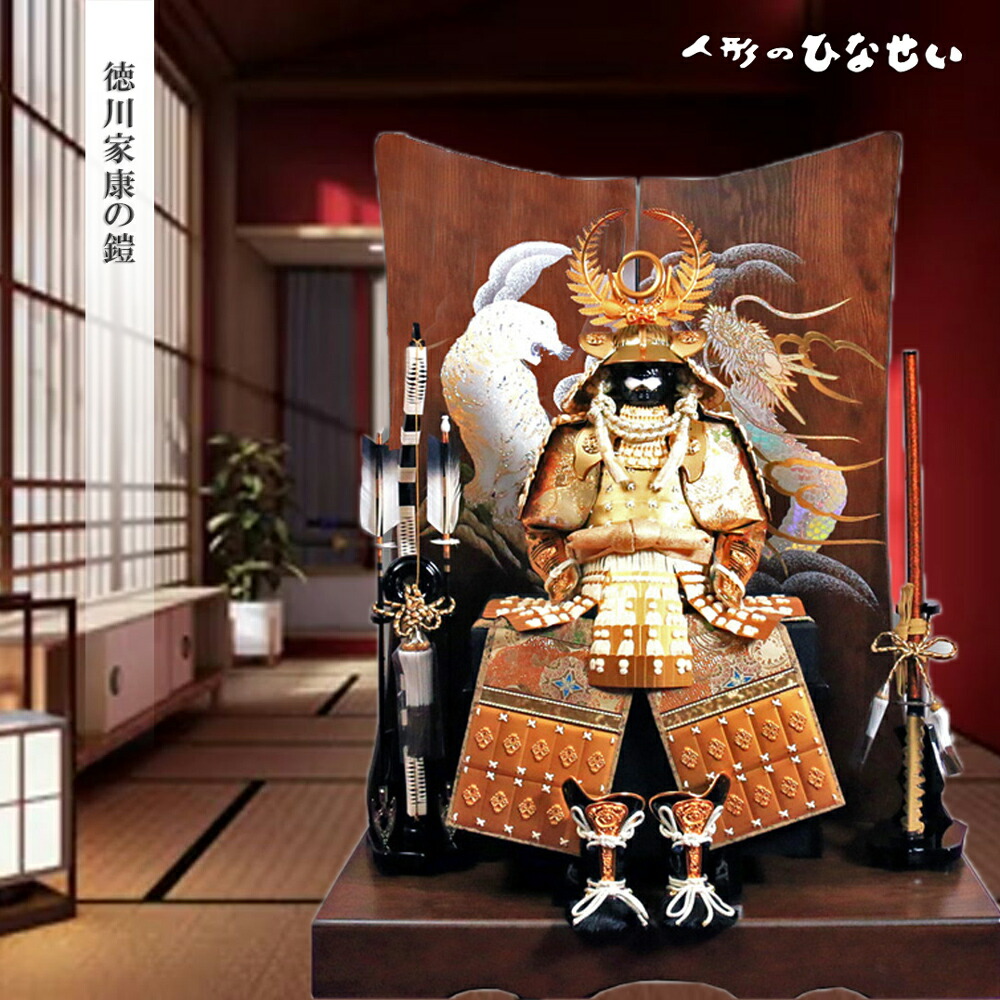 五月人形 鎧飾り 12号」の人気商品一覧 | 安い商品を通販サイトから