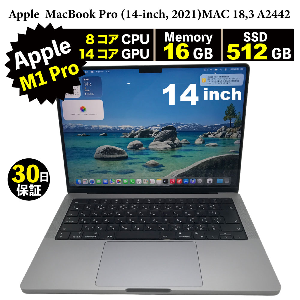 楽天市場】macbook pro m1（ノートPC｜パソコン）：パソコン・周辺機器