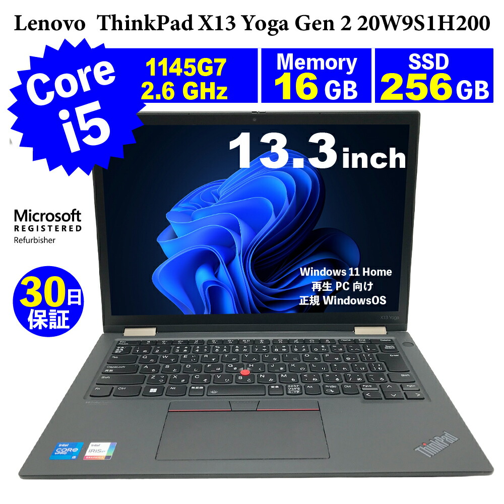 楽天市場】thinkpad x13（メーカーLenovo・メモリ容量16GB）（パソコン
