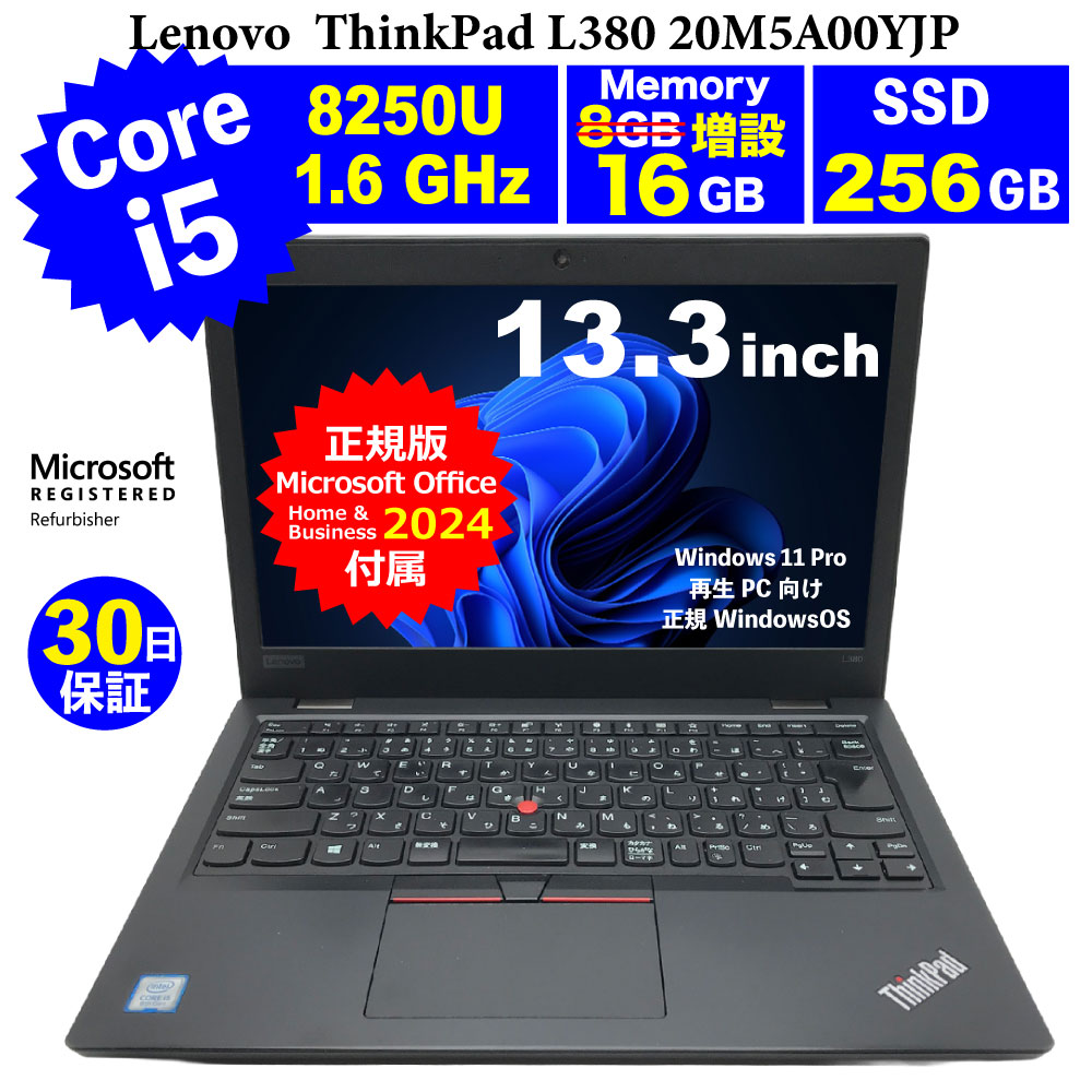 楽天市場】整備済み パソコン（メーカーLenovo）（パソコン｜パソコン