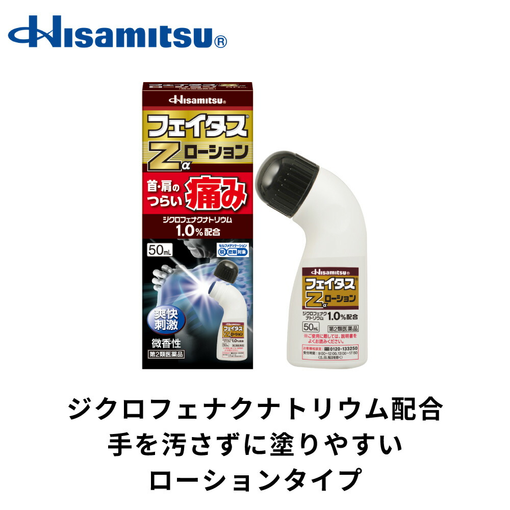 楽天市場】zローションの通販