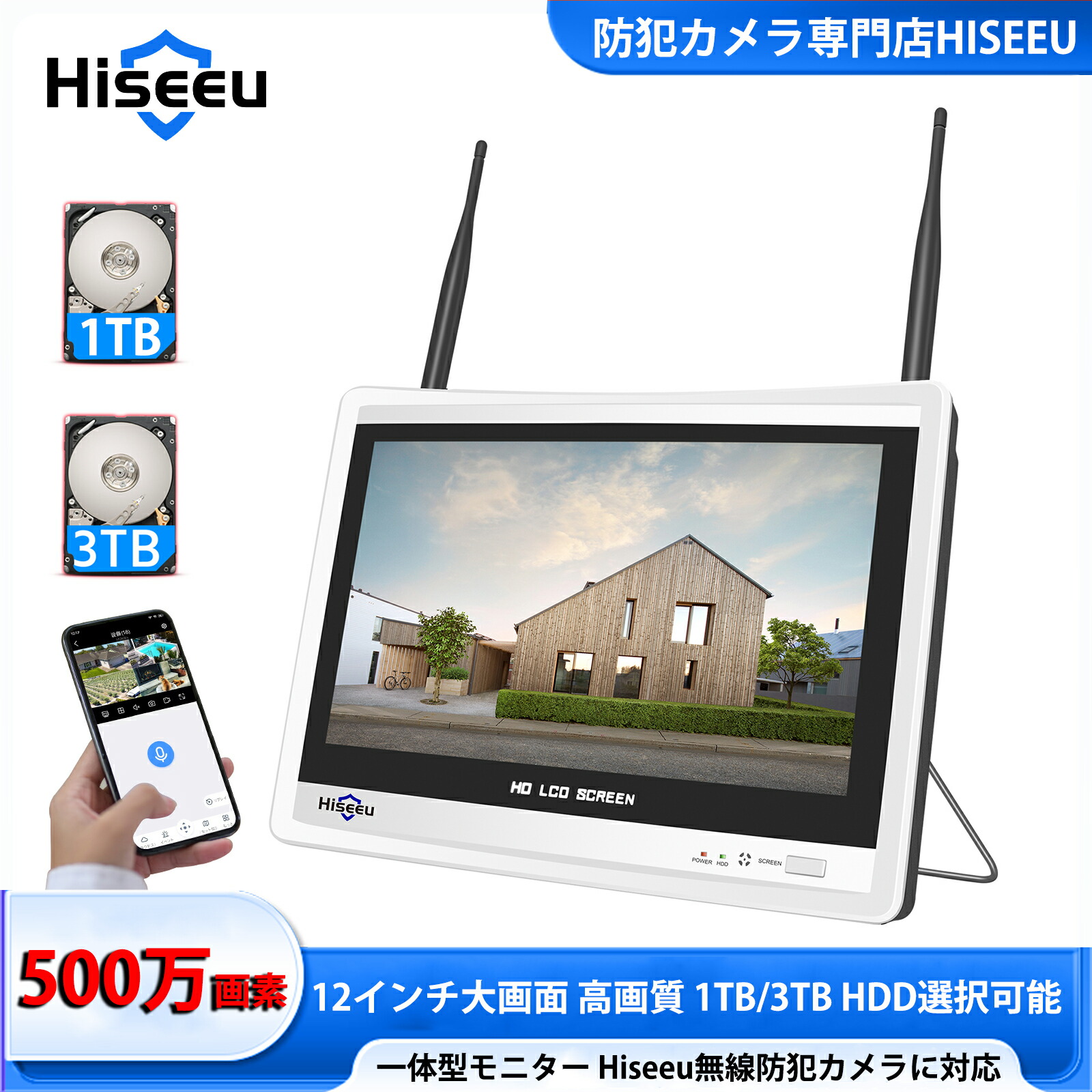 楽天市場】【防犯対策助成金あり】12インチ モニター型録画機 無線WiFi