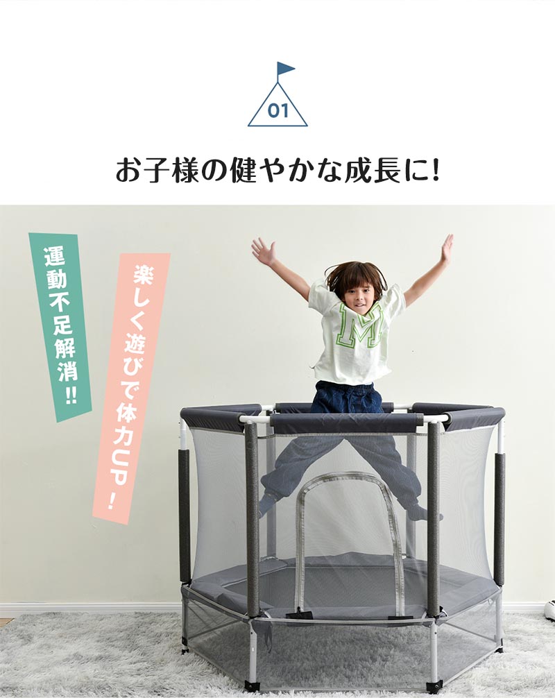 楽天市場】トランポリン 子供用 安全ネット付き 鉄棒 吊り輪付き 安全