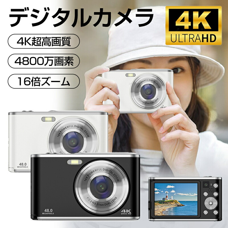 楽天市場】デジタルカメラ 4K 4800万画素 16倍デジタルズーム LED