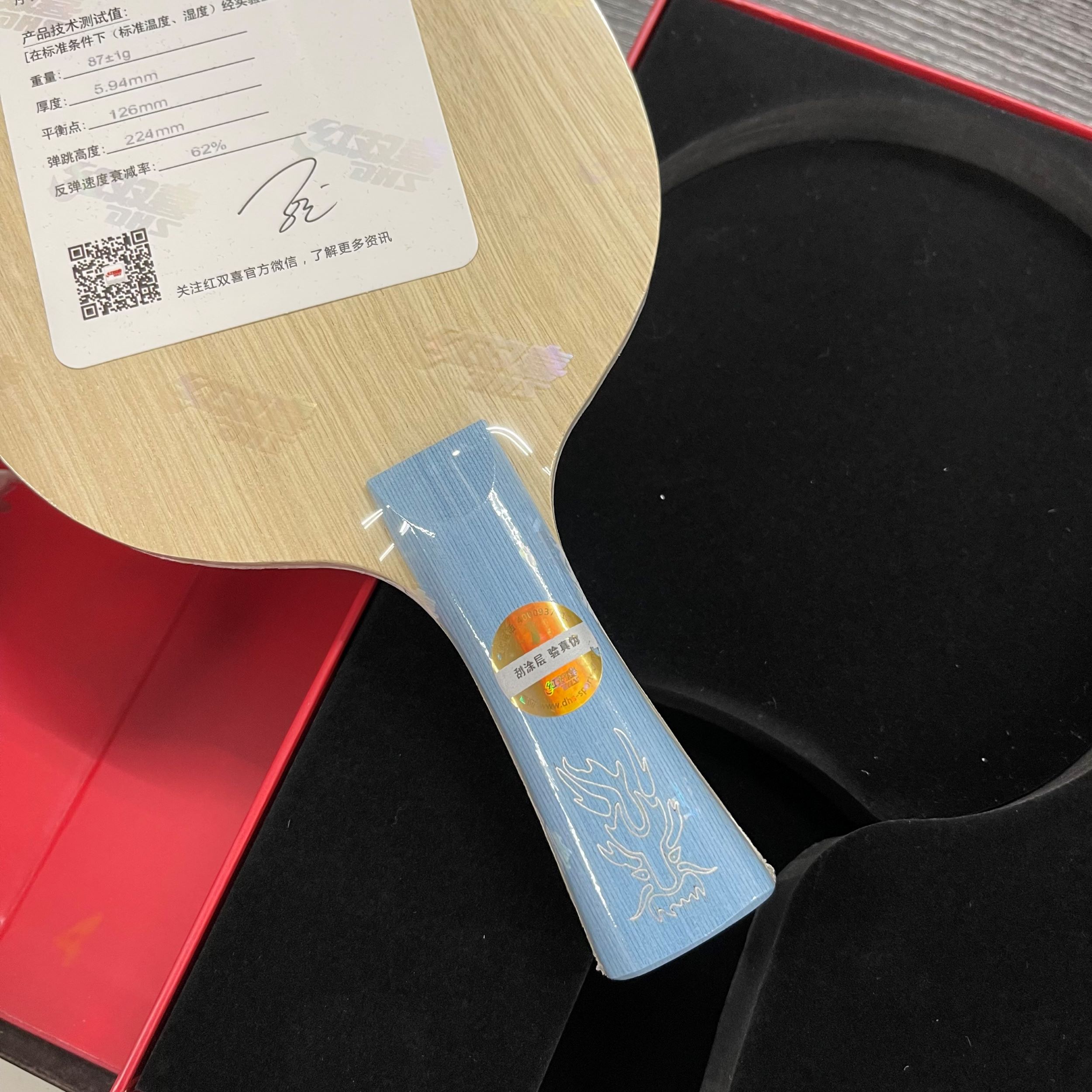 楽天市場】☆送料無料☆ 紅双喜 卓球 ラケット 「キョウヒョウ龍5