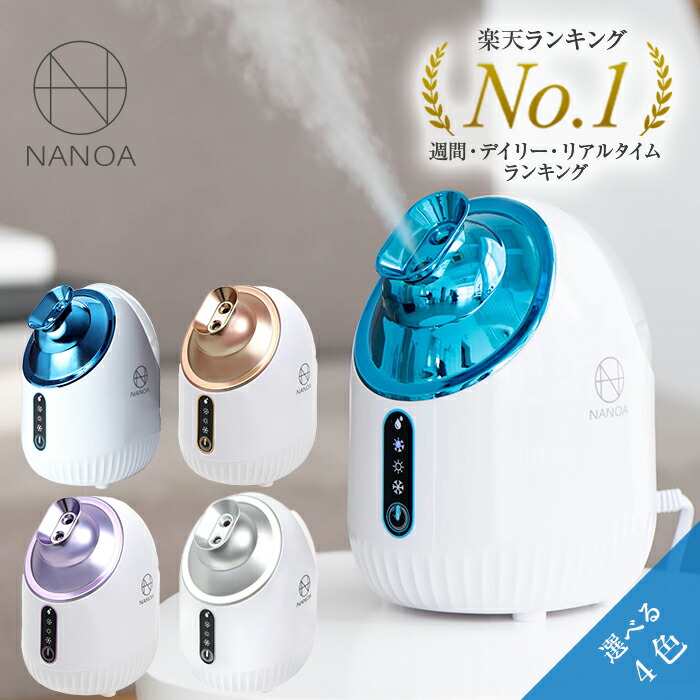 楽天市場】SONIA（美顔器・スチーマー｜美容・コスメ・香水）の通販