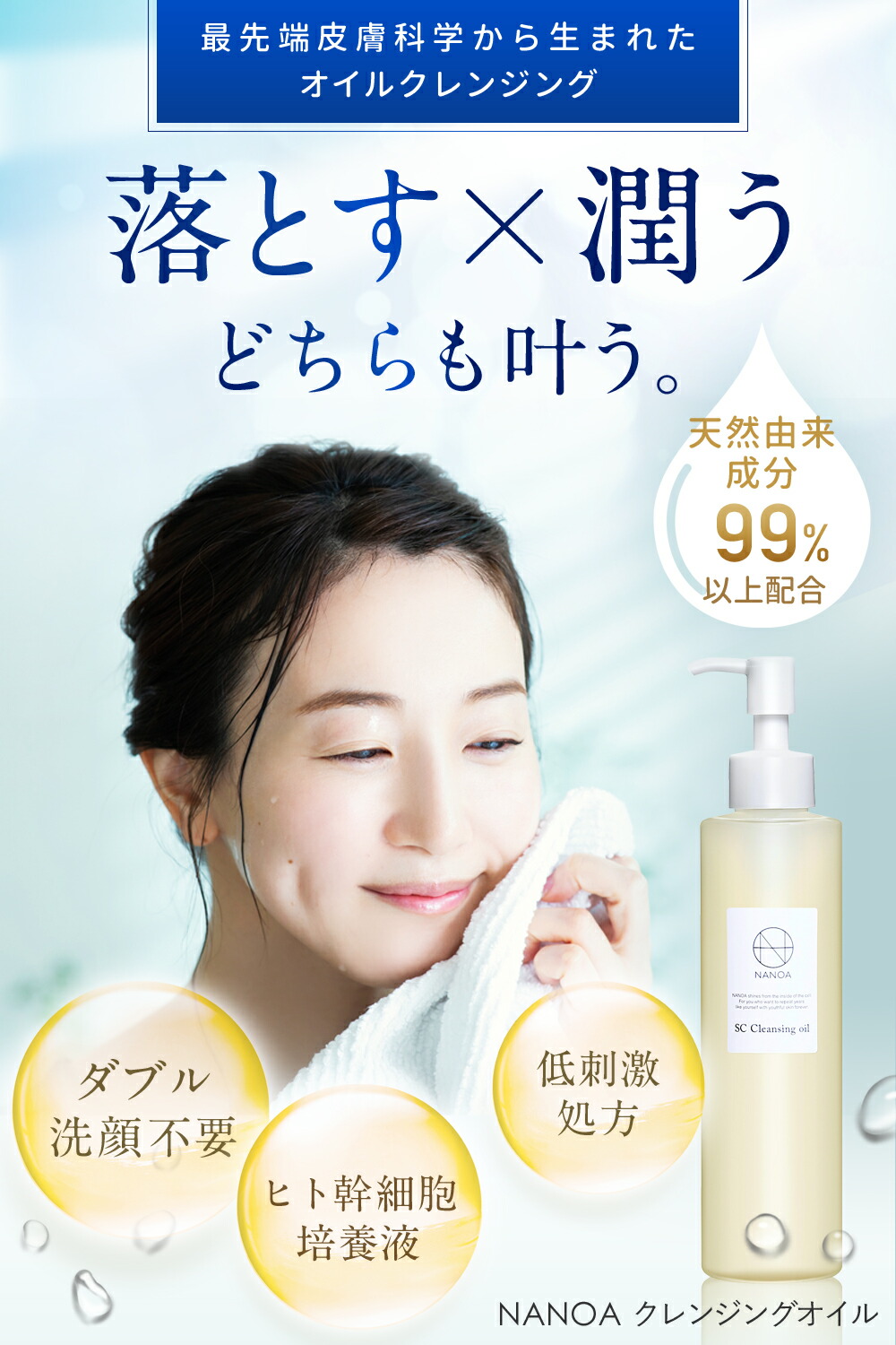 楽天市場】NANOA 濃密 クレンジングオイル 洗い上がり 潤い ( 200mL