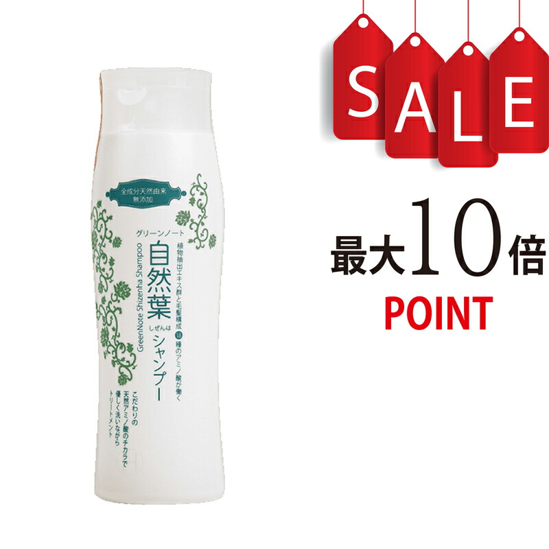 楽天市場】【ポイント10倍】自然葉シャンプー 300ml : HIRYU