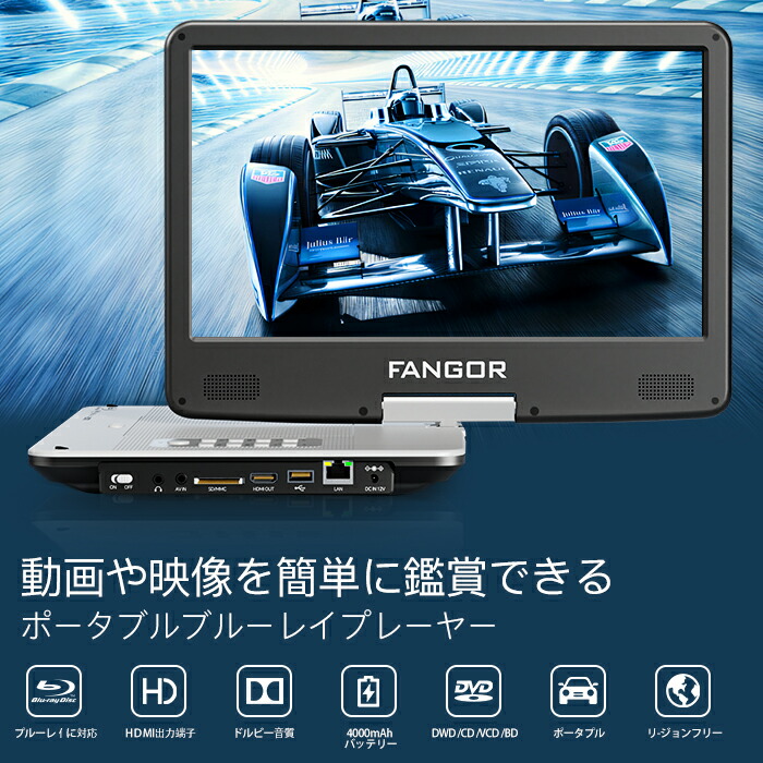 楽天市場】【スーパーDEAL☆P15倍還元☆2/28迄】ポータブルブルーレイ