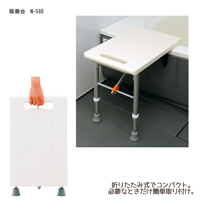 楽天市場】パナソニック エイジフリー 移乗台 N-500 / VAL13001 : ひと
