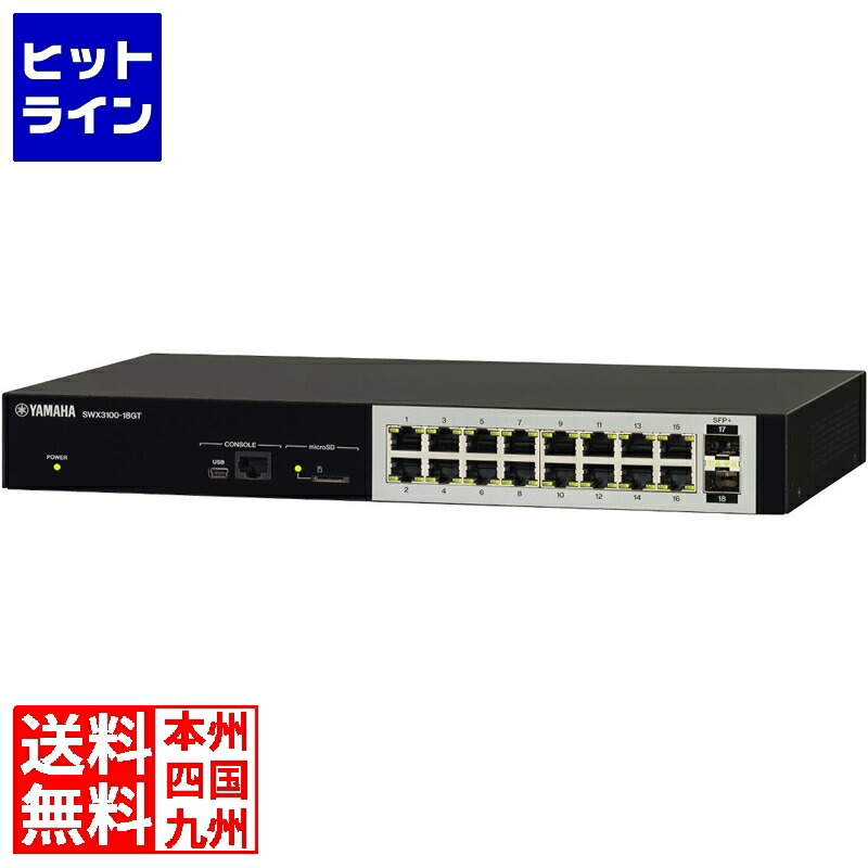 楽天市場】swx3200-28gt（パソコン・周辺機器）の通販