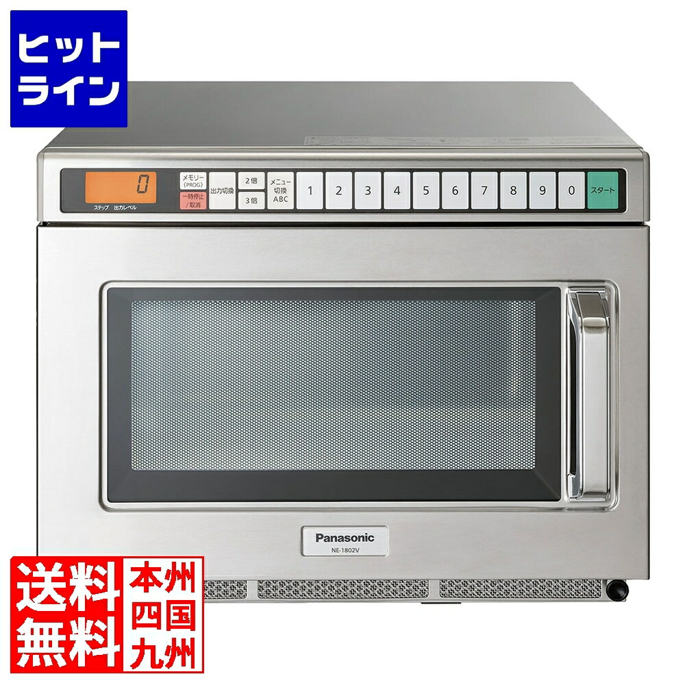 楽天市場】パナソニック 業務用電子レンジ ne－1801の通販