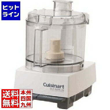 楽天市場】クイジナート lpp2（ミキサー・フードプロセッサー