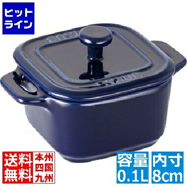 楽天市場】ストウブ グランブルーの通販