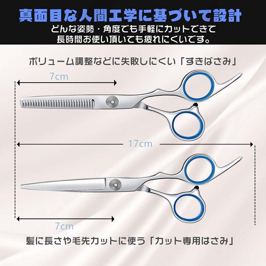 楽天市場】散髪セット 散髪 ヘアカット ハサミ すきバサミ セット