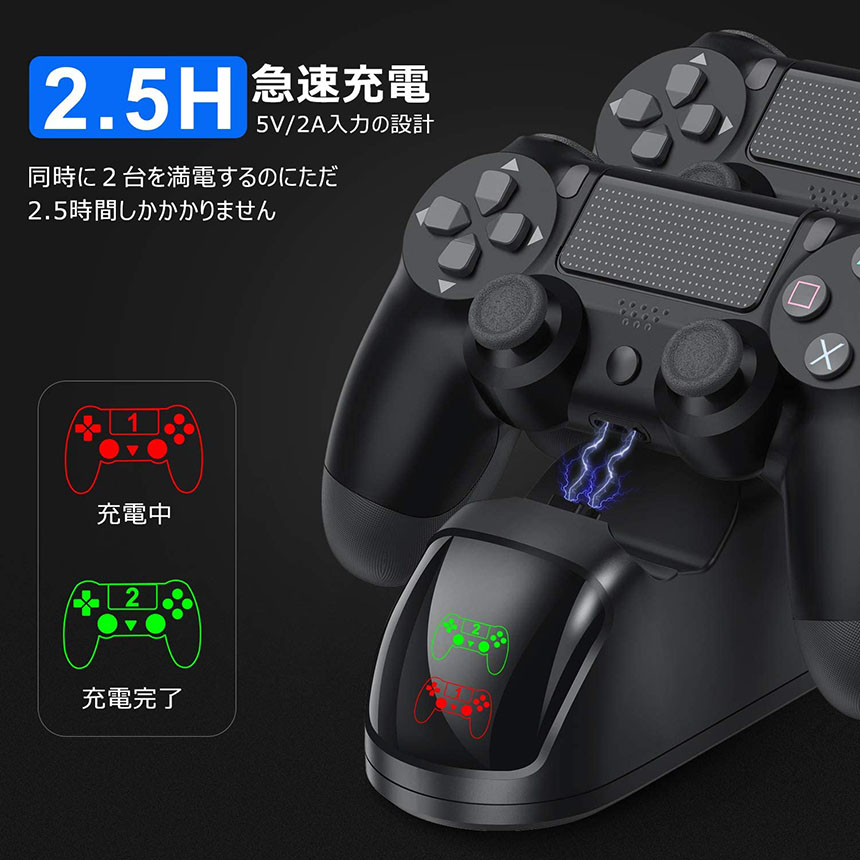 楽天市場】☆期間限定！ポイント5倍☆PS4 コントローラー 充電器