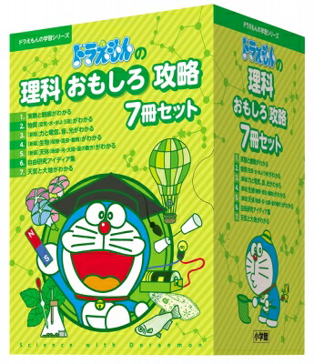 楽天市場】ドラえもん 学習シリーズ セットの通販