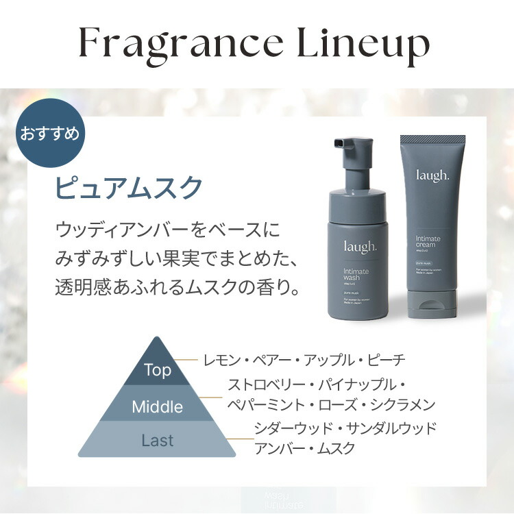楽天市場】【リニューアル】laugh.(ラフドット)インティメイト