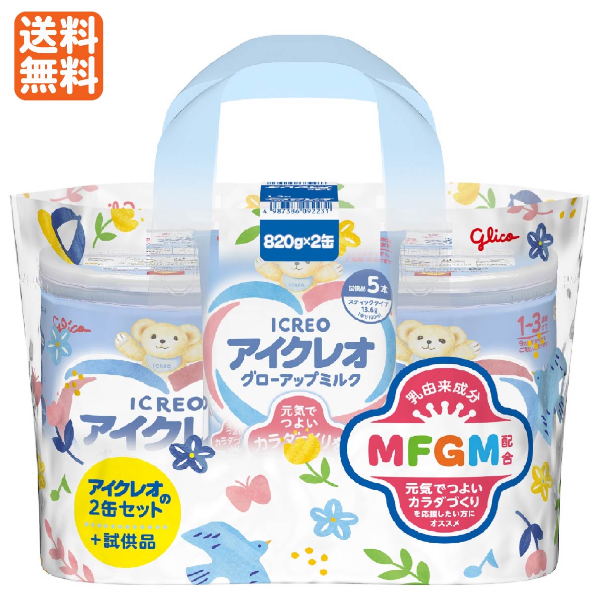 楽天市場】グリコ アイクレオ グローアップミルク 820gx2缶+