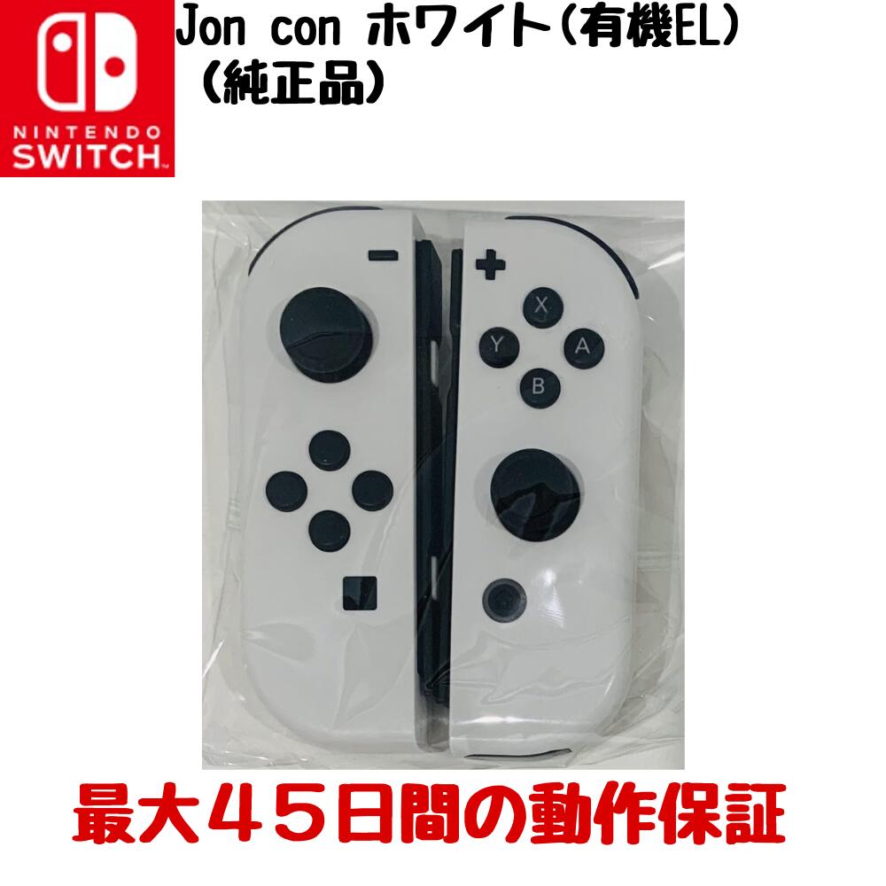 楽天市場】【中古 任天堂純正品】ジョイコン Nintendo Switch Joy-Con