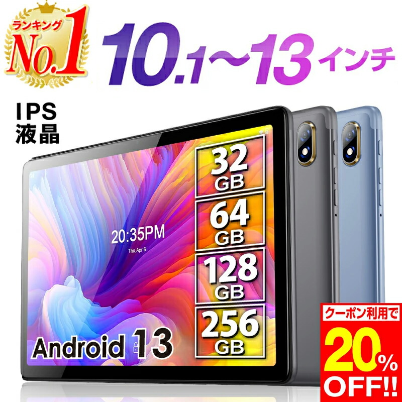 楽天市場】20％OFF【楽天1位】 タブレット 10インチ Wi-Fi 大型 動画