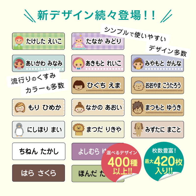楽天市場】【最大420枚！1200円！】名前シール タグ用 お名前シール