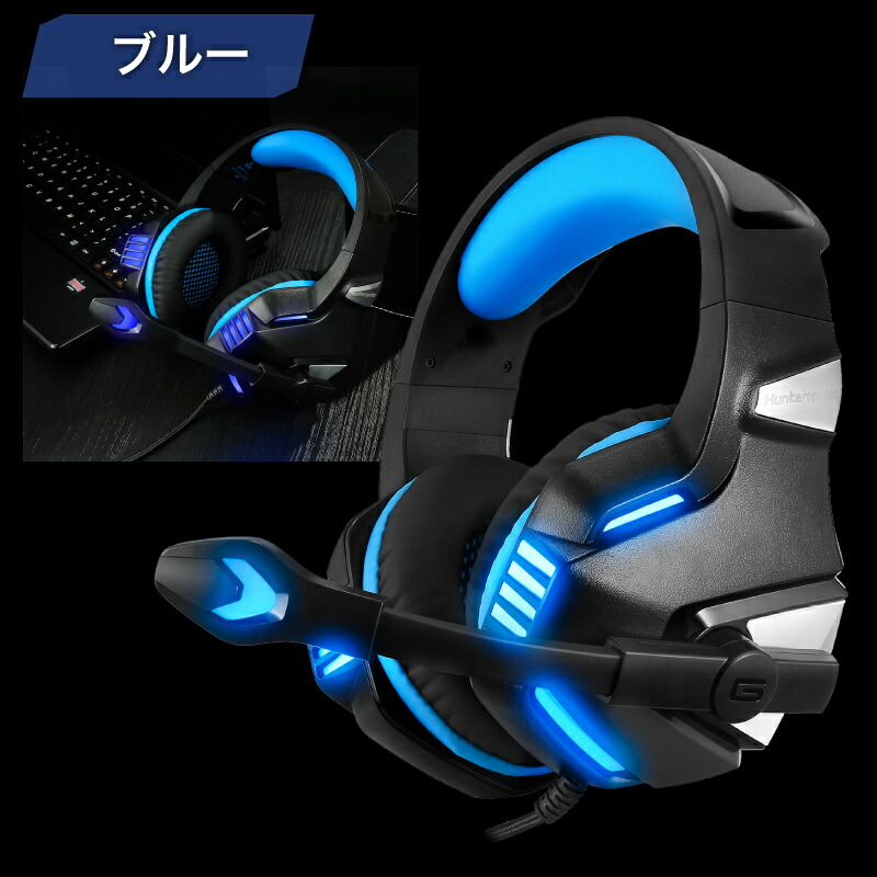 楽天市場】【楽天1位】ゲーミングヘッドセット ゲーミングイヤホン